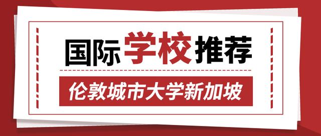新加坡留学 | 斯坦福特学院MBA一年制硕士招生简章