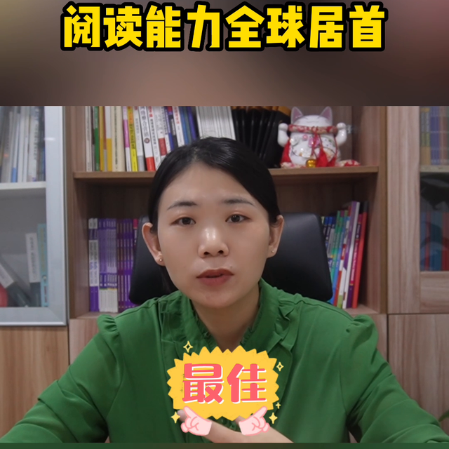 新加坡小四学生阅读能力全球居首#新加坡留学生