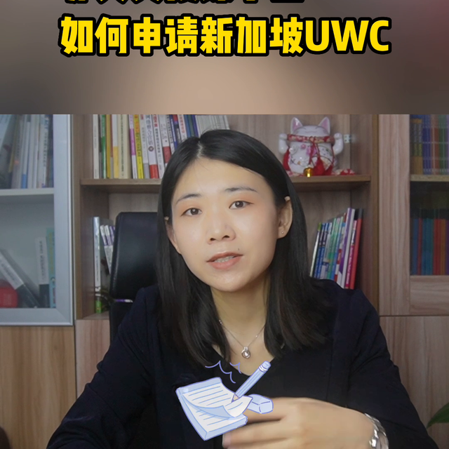 非英文授课学生，如何申请新加坡UWC？#新加坡uwc国际学校