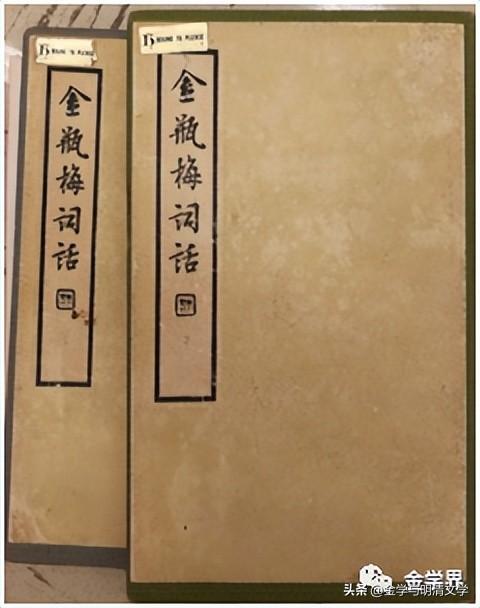 齐慧源：​美国乔治城大学图书馆中英文版《金瓶梅》知见