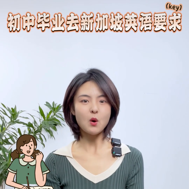 初中毕业去新加坡英语要求#维多利亚世界学院