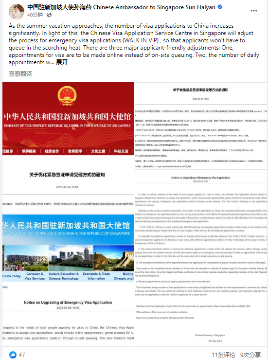 中国驻新加坡大使馆优化紧急签证申请受理方式