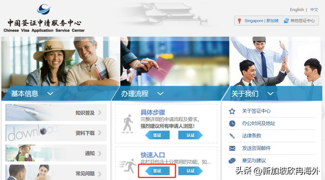 明天起！新加坡赴华紧急签证申请有4个重要变化！详细流程来了~