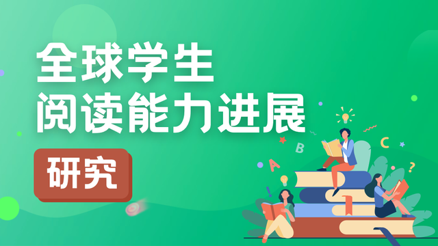 小四学生阅读能力全球居首！新加坡学生平时都读些啥？