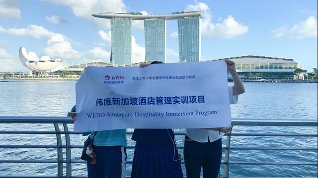 新加坡酒店管理实训项目丨在高端酒店管理学院学习全球酒店管理！