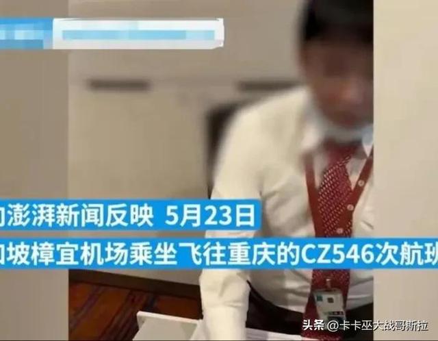 南航新加坡柜台人员辱骂中国旅客 ，南航深夜发布公告致歉