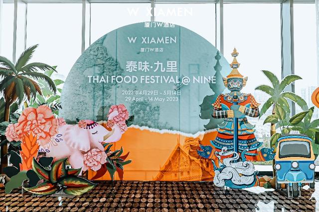 泰味九里！厦门W酒店泰国美食节盛大开幕