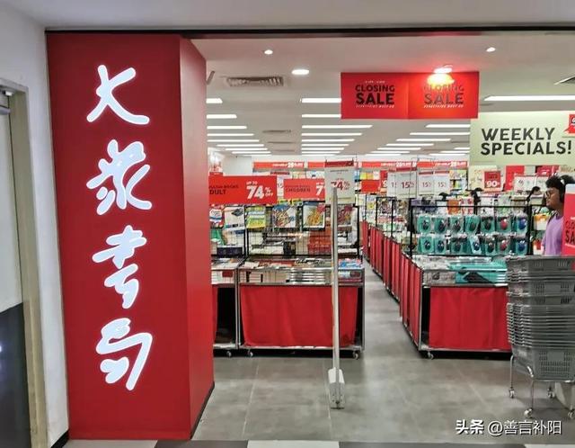 新加坡的大众书局