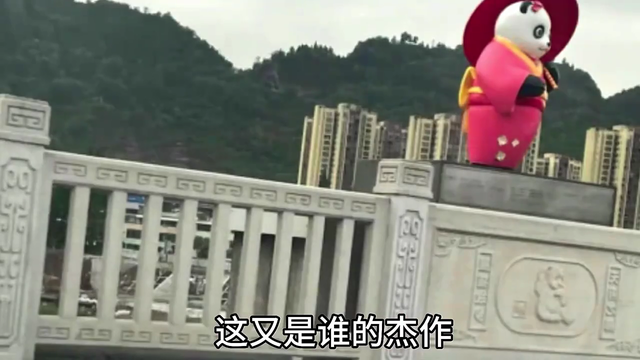【明辨】中国国宝熊猫为什么要穿日本和服？
