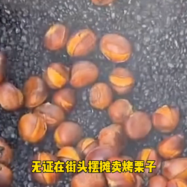 在新加坡不能随便摆地摊！62岁男子卖炒板栗 罚款276...