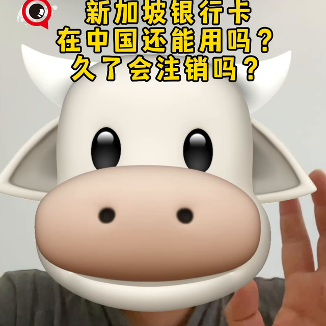 在新加坡注册的银行卡在中国可以用吗？长期不用银行卡会被...