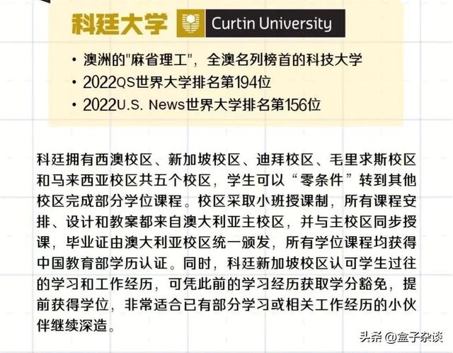 新加坡留学不错