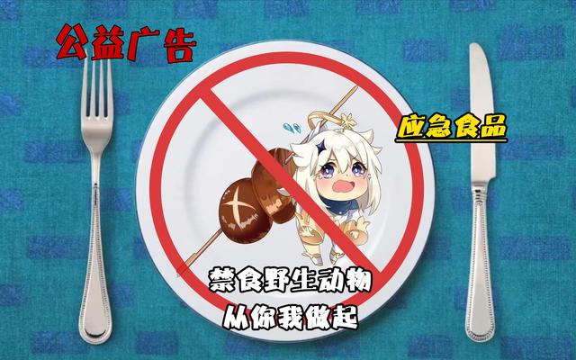 日本《原神》游戏请一位8线男艺人做宣传，用耽美剧来吸引腐女？