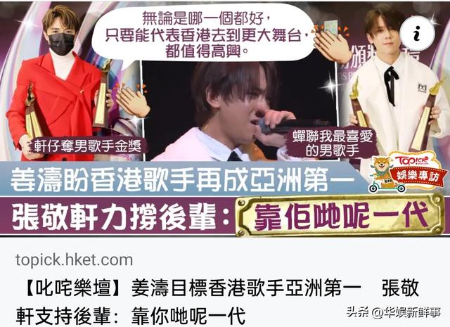 新加坡华媒评香港乐坛：歌迷追捧无实力歌手，平台、公司拉帮结派