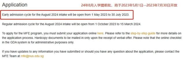 刻不容缓！24Fall 新加坡国立大学金融工程项目提前批已开放申请！