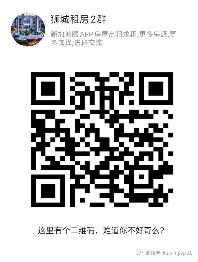 从$5800降到$4800！新加坡的房租要跌了？