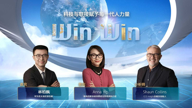 WinWin高端访谈：在数字化转型中，新加坡电信如何实现商业成功？