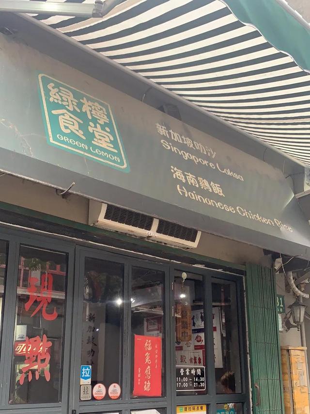昆山路上的这家人气新加坡店铺果然是正宗，性价比更是无敌
