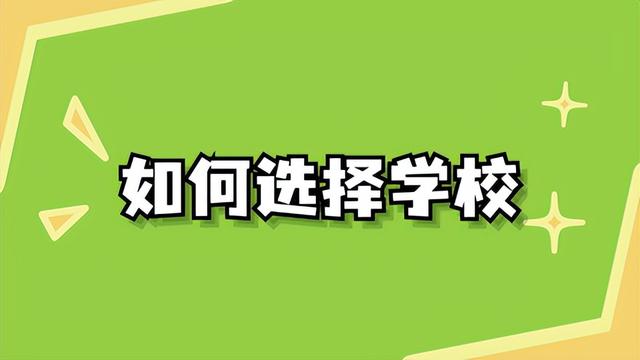 如何让学生在新加坡政府中学里充分发挥潜力？找到最适合的学校！