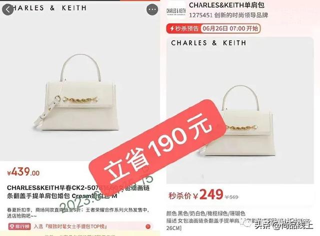 轻奢品牌【CHARLES&KEITH】新加坡小ck，独树一帜，今天满299-100