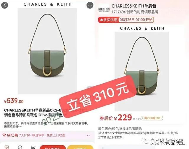 轻奢品牌【CHARLES&KEITH】新加坡小ck，独树一帜，今天满299-100