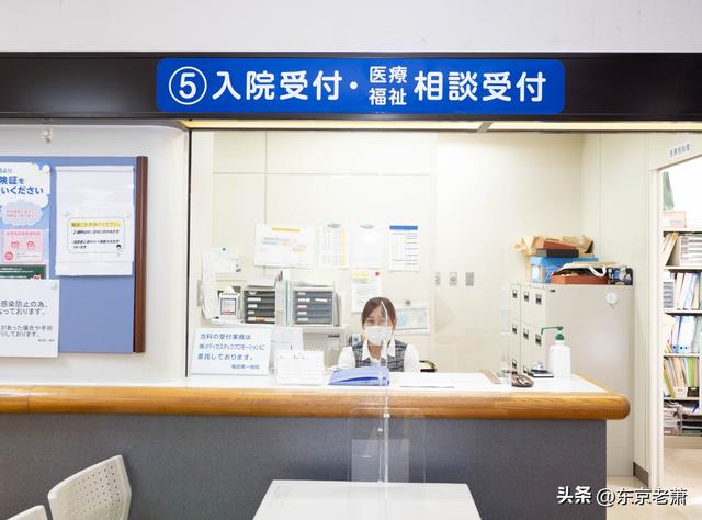 日本医疗水平世界第一？看病难？看病贵？