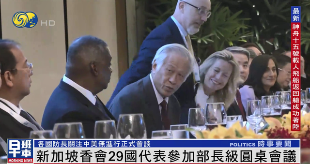 新加坡防长：中美防长香会晚宴和午餐两度聚首，对日后互动有益