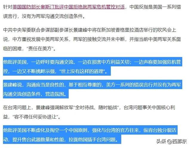 给美国颜色看？中国“香会”派出副参谋长“不对等”回击美防长