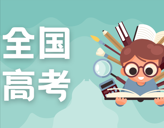 1291万考生！国内高考即将拉开帷幕！如何高考后申请新加坡留学？