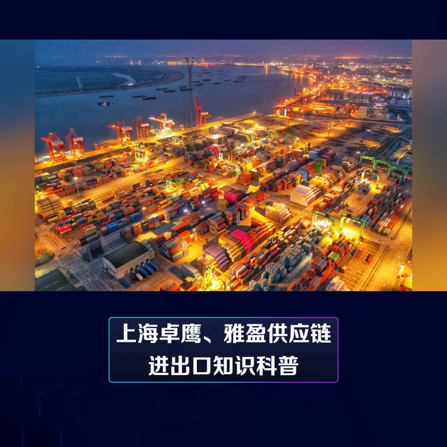 进口新加坡化妆棉进口报关代理进口清关，上海卓鹰报关/上...
