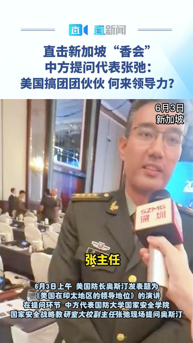 直击新加坡“香会”丨中方代表：美方必须拿出诚意