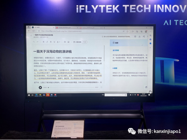 科大讯飞（iFLYTEK）于新加坡举行发布会，开启出海战略新征程