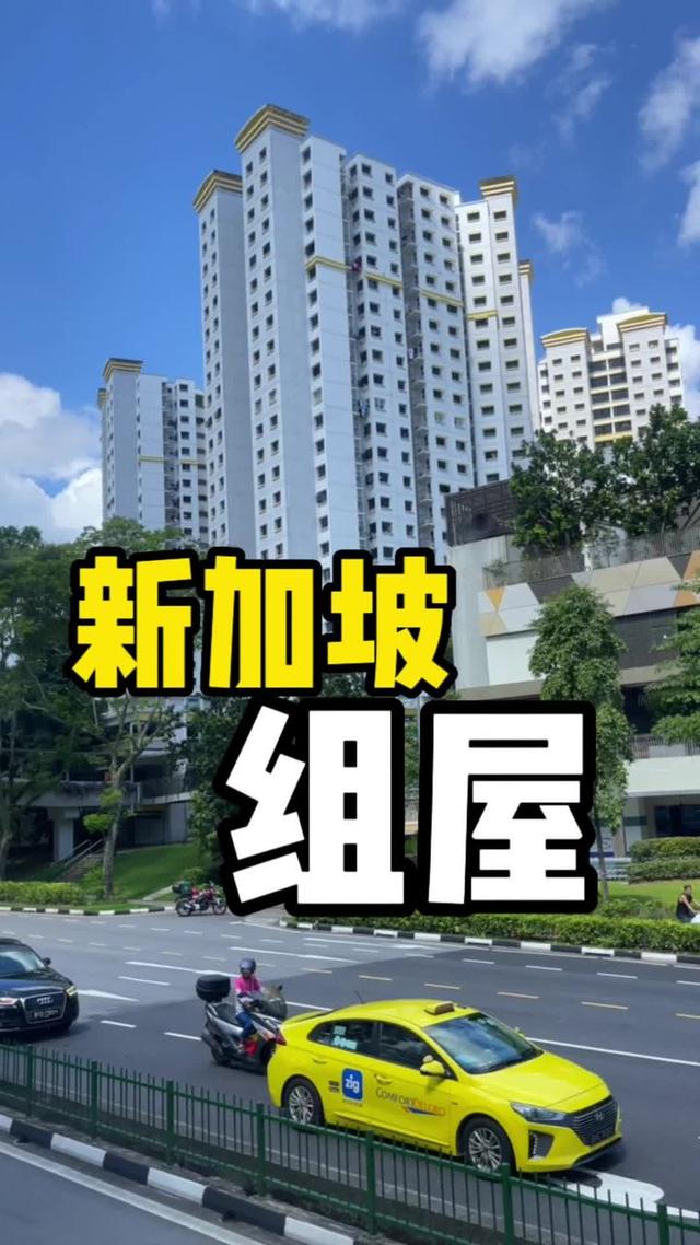 新加坡住房模式是什么样的？为什么人人都有房住？