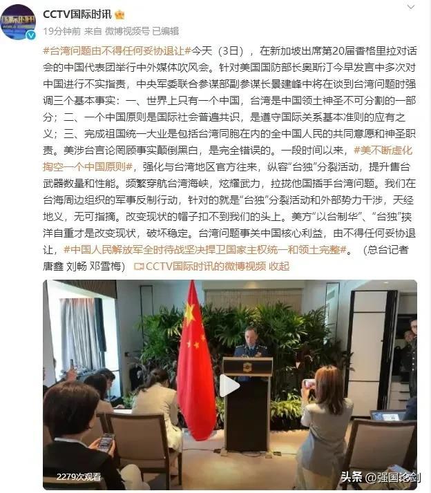 新加坡刻意安排，中美防长互致问候，美方果然借此大做文章