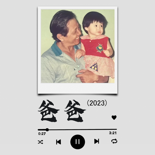 新加坡歌手Kaitlyn Lin新歌《爸爸》上线，真情之作唱给父亲