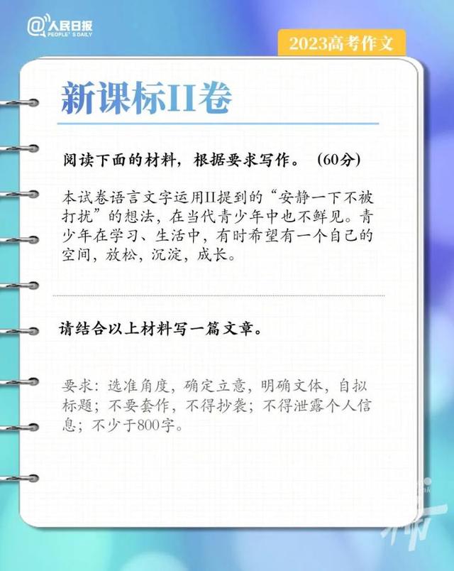 美国、英国、法国、新加坡、日本的高考作文，都是怎么出题的？