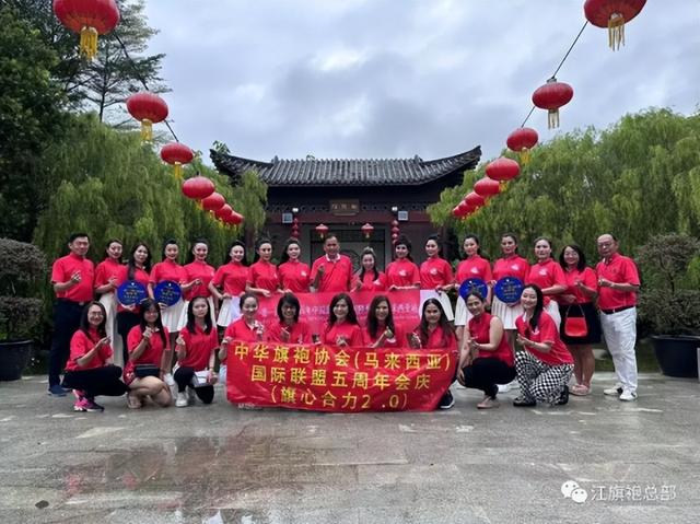 热烈祝贺中华旗袍协会（马来西亚）国际联盟五周年会庆圆满举行