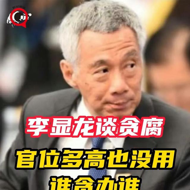 新加坡极少贪腐？那你听过鞭刑吗？