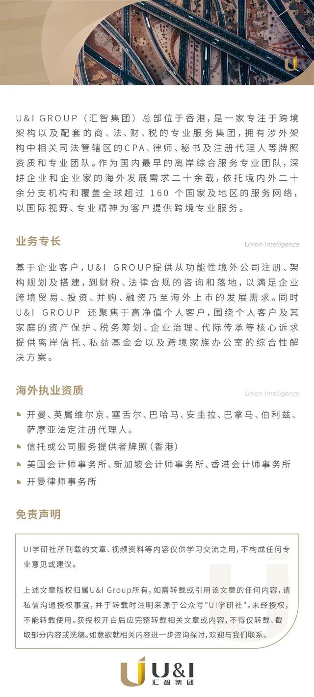 新加坡的基金管理公司牌照概述（中）