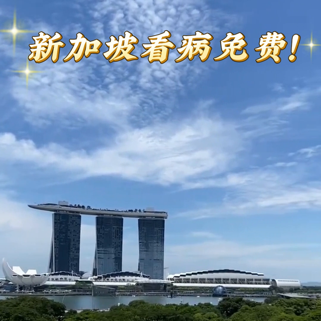 新加坡看病真的挺贵的，知道这些医院可以节约一笔看病的费...