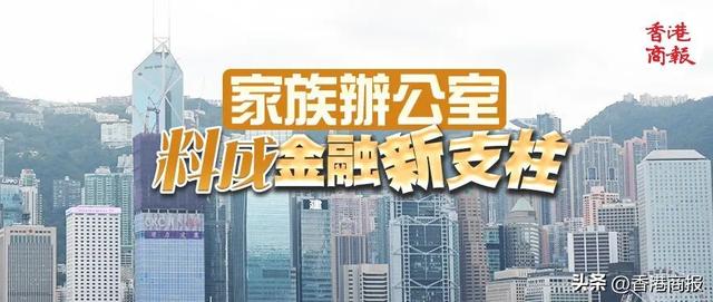 吸納家族辦公室有何絕招？香港新加坡大比拼↓