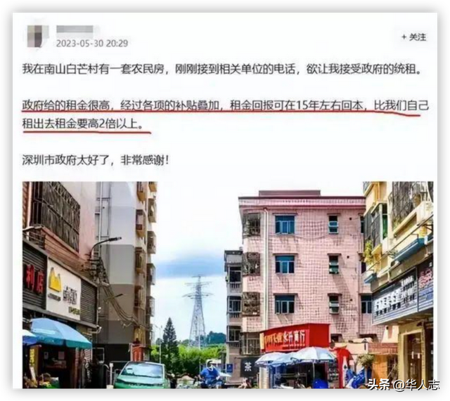 深圳要学新加坡？城中村统租房改革，真正做到来了就是深圳人？