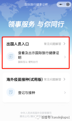 入境新加坡需注意！国际旅行健康证明将下线，或影响申请准证