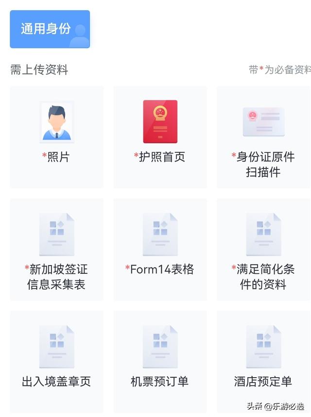 新加坡签证-（全国受理）返签-简化材料-拒签不退