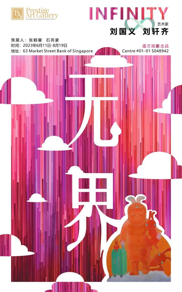 新加坡这场文化碰撞艺术展，甚至有抱着小黄鸭的林肯画！