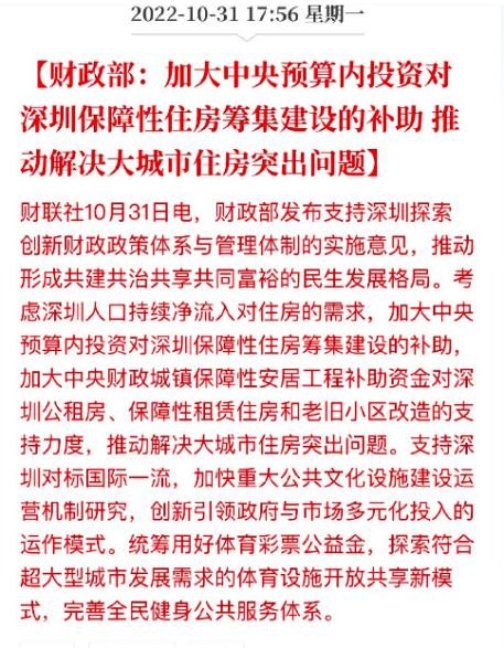 新加坡化！站在十字路口的深圳，正在用统租下一盘大棋