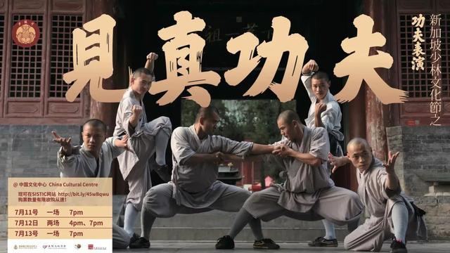 拳法、棍法、器械……在新加坡可以“见真功夫”了