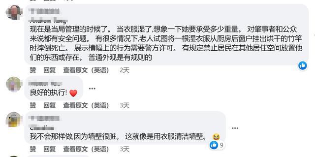 新加坡“晾衣阿姨”走红！绝对是介于牛A和牛C之间的人