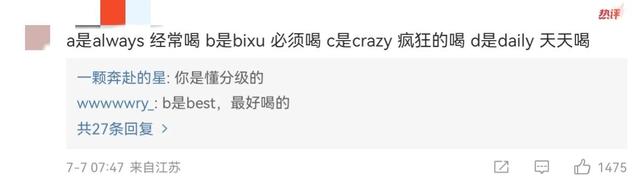 你知道新加坡的饮料分级有多严格吗？来看看常喝的饮料是否健康