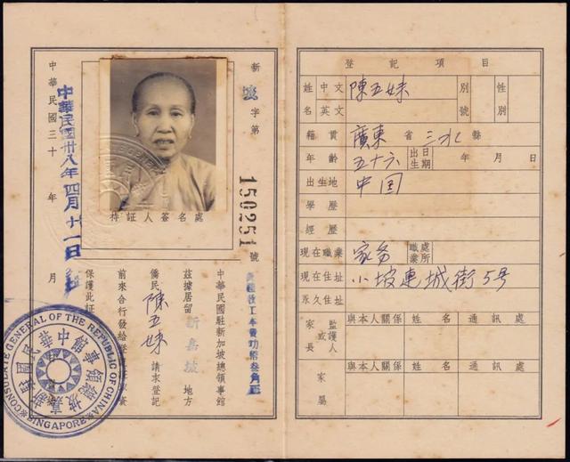 一生要强的三水女人，被写进新加坡教材